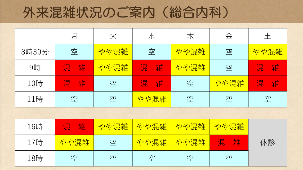 外来｜医療法人秀麗会 山尾病院